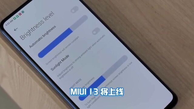 小米miui13即将发布!快来看看都更新了啥!