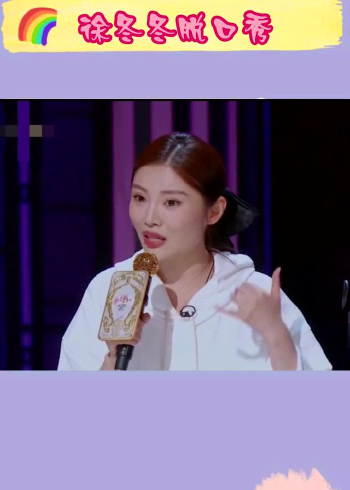 徐冬冬脱口秀吐槽妈妈花式炫耀自己,自己进店买衣服发现买不起,躲店员