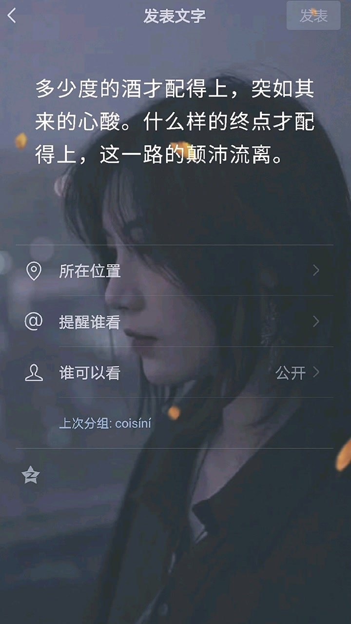 配得上突如其来的心酸什么样的终点才配得上这一路的颠沛流离情感文案