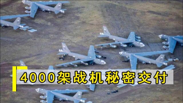 4000架战机秘密交付,第二空中力量一夜建立,真实实力不输俄罗斯