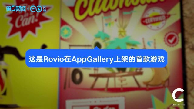 《愤怒的小鸟2》上架AppGallery,跻身全球前三,华为应用市场出海成功?丨C位