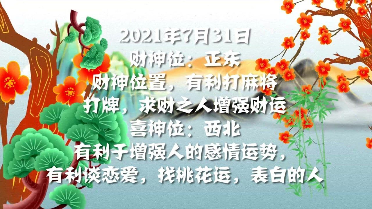 7月1日星座运势大吉的星座,有你吗?