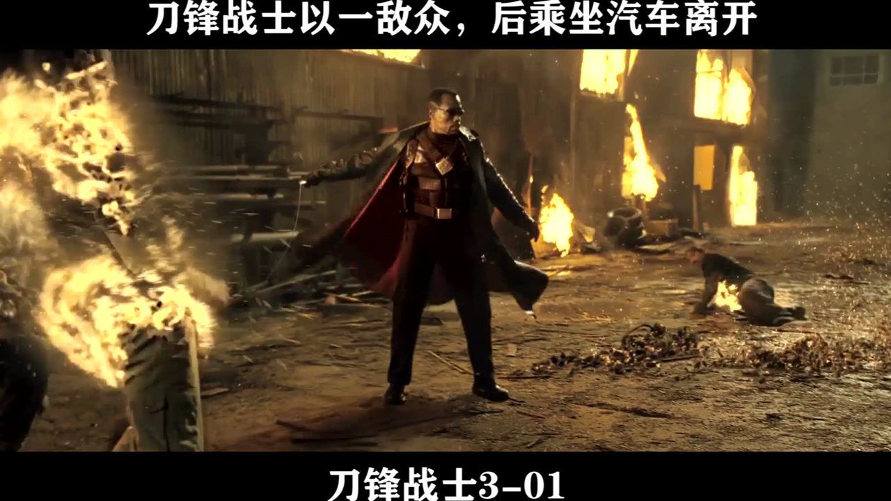 刀锋战士3精彩速看_刀锋战士3-01刀锋战士以一敌众,后乘坐汽车离开_高清1080P在线观看平台_腾讯视频