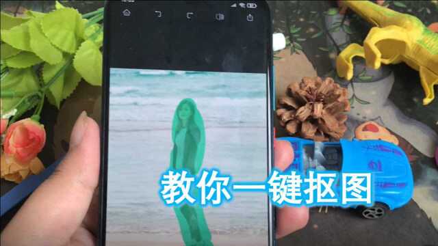 手机照片这样P图,帮你一键抠图,艺术女神就是你