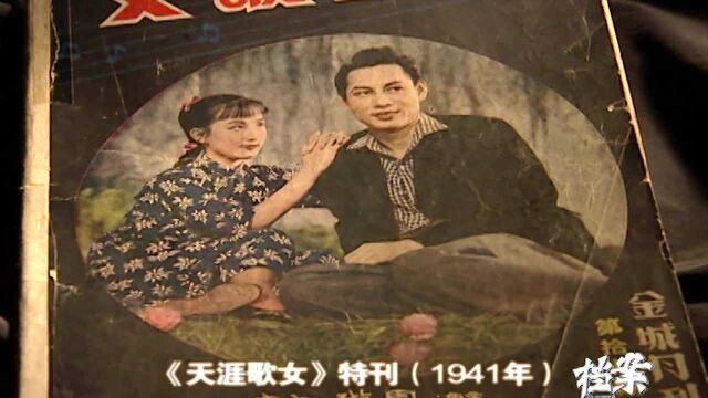 年仅16岁的周璇出演《马路天使》,清纯可爱的形象,完胜如今演员