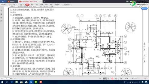 BIM二级建筑考试：真题第七期五题_高清1080P在线观看平台_腾讯视频