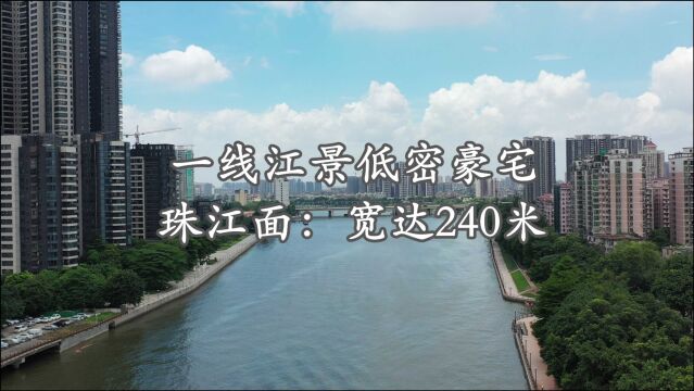 广州江景复式豪宅:175㎡四房两厅三卫,南向阳台眺望珠江!