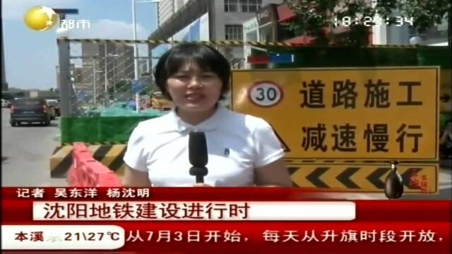 沈阳地铁两条延线“不简单”,直达机场串联景区