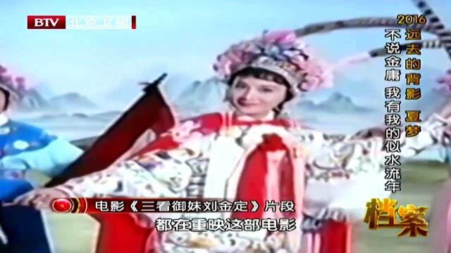 1954年夏梦与林葆诚结婚,两人相知相守五十余年,令无数人艳羡