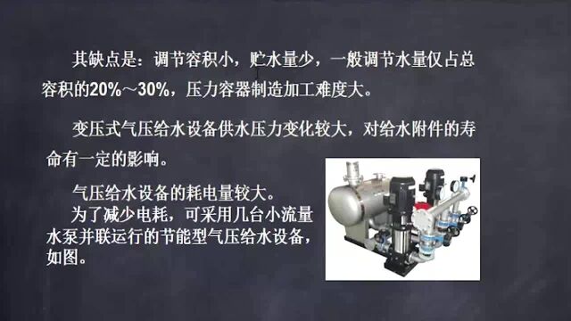 建筑给排水设计实操速成3.给水管道的布置和敷设