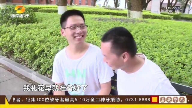 湖南高考考生可查询录取状态 男孩查询显示被清华录取 父母几近落泪