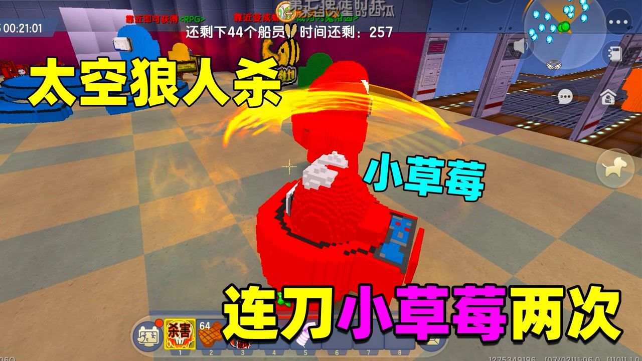 迷你世界太空狼人杀半拉第一次当内鬼出击两次就暴露了身份