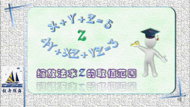 完全平方公式和平方性质,巧建不等式妙得变量取值范围