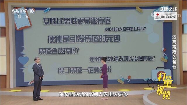 痔疮会遗传吗?专家作出解答,快来听听