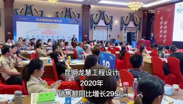 #今日份吃瓜#昆明龙慧工程设计 2020年 销售额同比增长295%