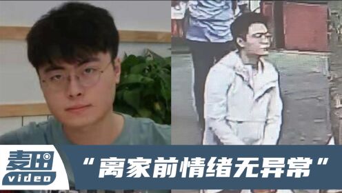 西安21岁大学生休学后失联，最后现身华山，监控没拍到他下山画面