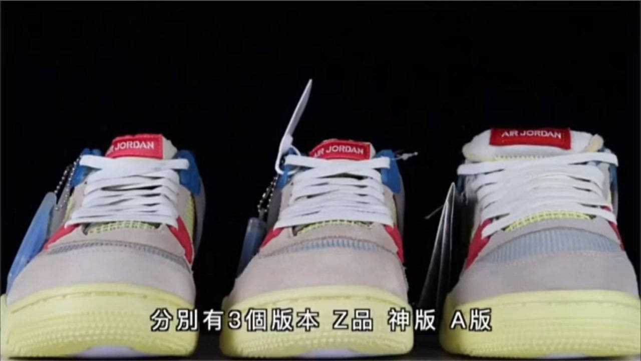 union联名aj4粉红蓝多版本真假对比解析