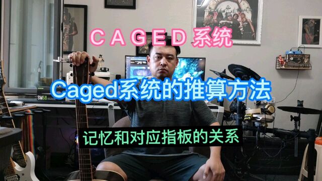 Caged系统的记忆使用方法