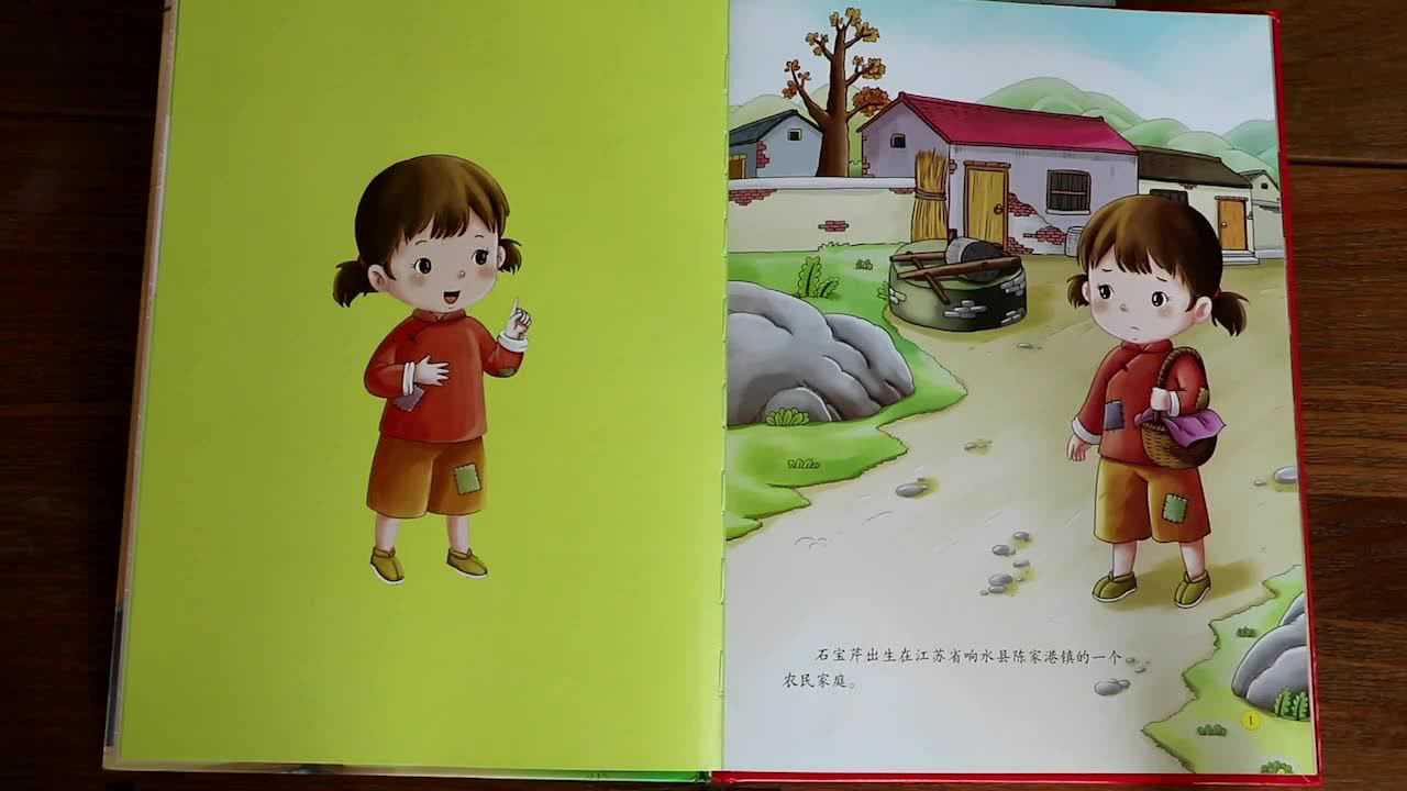 同心向党献礼百年红色系列绘本故事之小宣传员