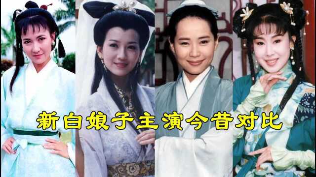 新白娘子演员今昔对比,白娘子美艳不减当年,戚宝山却英年早逝