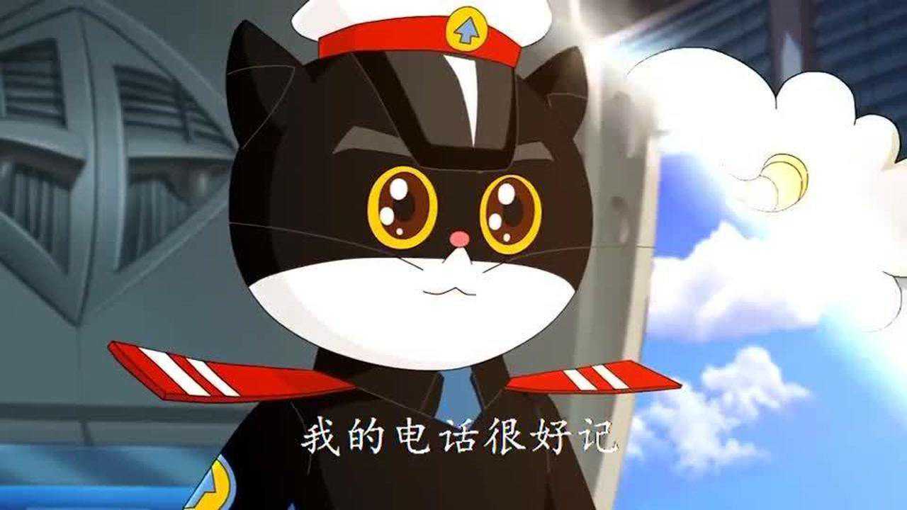 黑猫警长:我的电话110