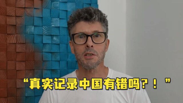 BBC称海外视频博主收钱为中国宣传, 当事人:真实记录中国有错吗?!