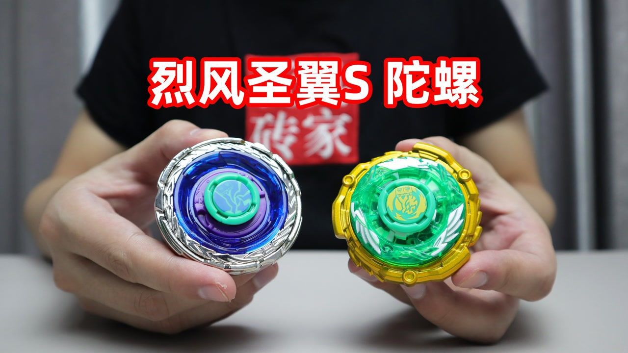 试玩飓风战魂3主角叶枫的烈风圣翼s陀螺,颜值挺高,战斗力如何呢_腾讯