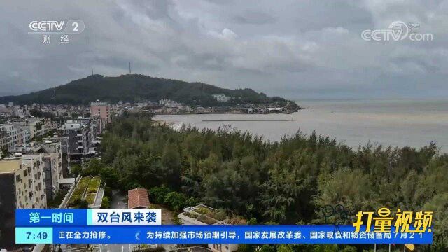 台风“查帕卡”在广东阳江登陆,多地出现强降水