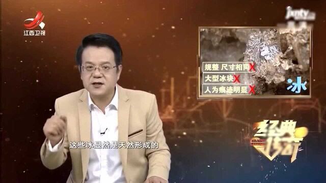 平泉县山坡出现神秘怪冰,专家提出猜测,是不是地下有一个寒冰洞