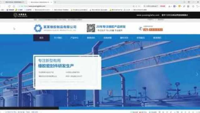青岛工业橡胶网站设计界面展示,电脑、手机端网站功能演示
