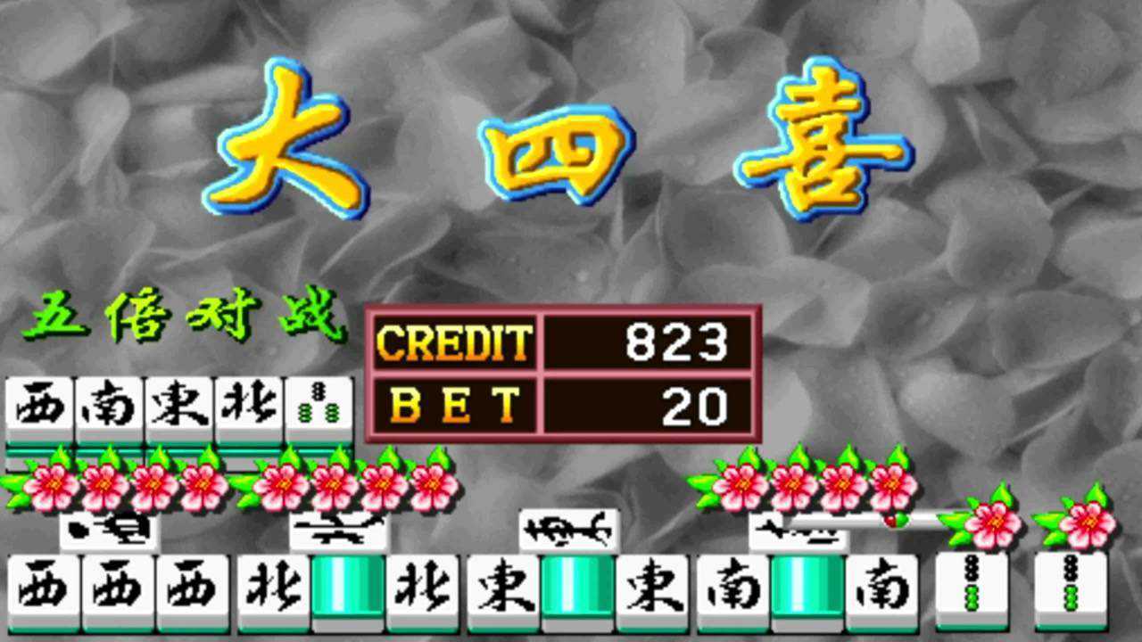 龙虎争霸十八罗汉大四喜75翻三倍爆机直接4500分