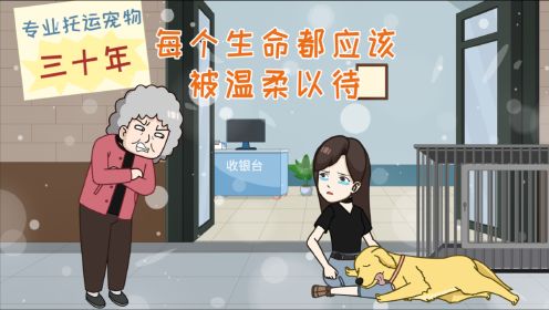 善良的屁登为什么要学习郝奶奶的经营之道