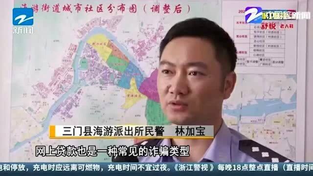 女子网贷被索保证金 “金钟罩”预警及时止损