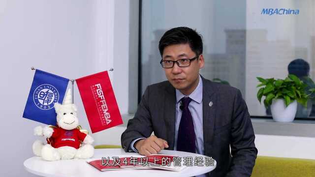 2022年复旦金融EMBA项目的招生标准