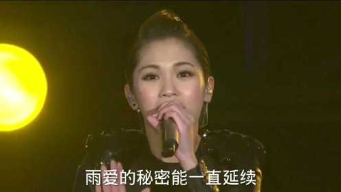 杨丞琳演唱《海派甜心》片尾曲《雨爱》现场版很好听，满满回忆！