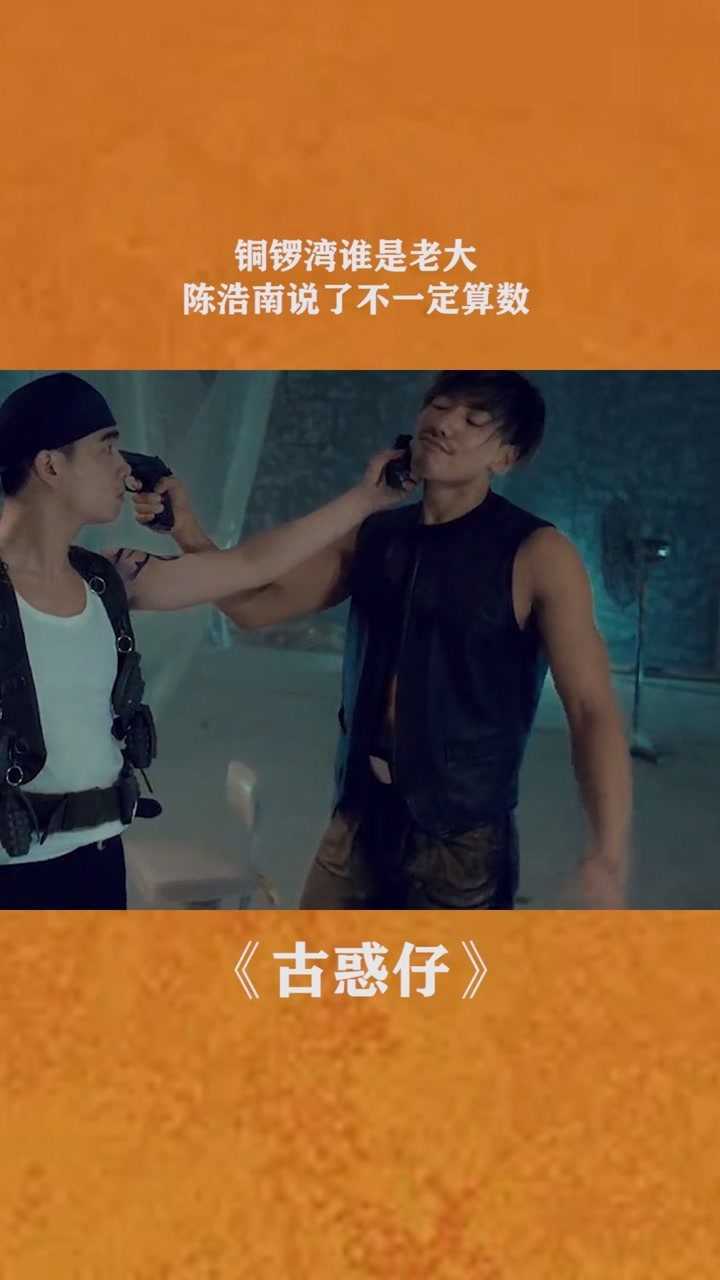 下一届铜锣湾扛把子,我选乌鸦哥,因为他太拽了#古惑仔 #乌鸦哥乌鸦哥