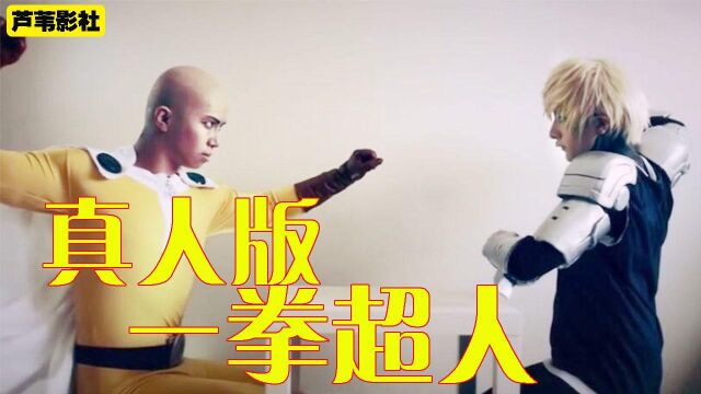 真人版“一拳超人”!本想打死蚊子,谁知直接毁了一栋大楼!#鹅斯卡征稿大赛第一季#