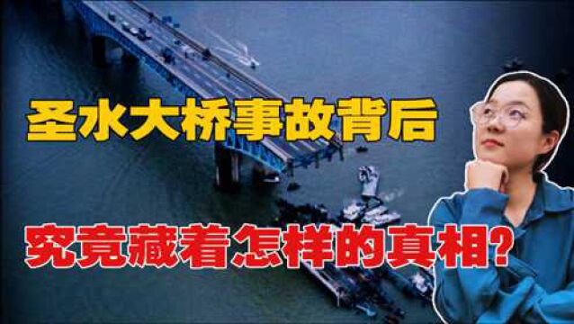 贪污腐败造就的建筑惨案,韩国圣水大桥事件,事故造成32人死亡