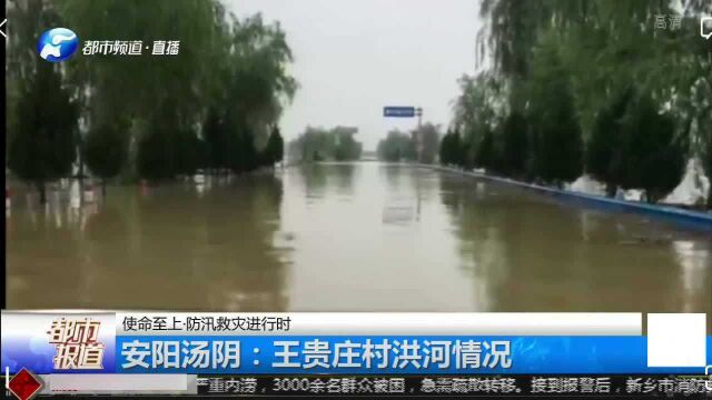 安阳暴雨:汤阴515国道积水严重,通行受阻