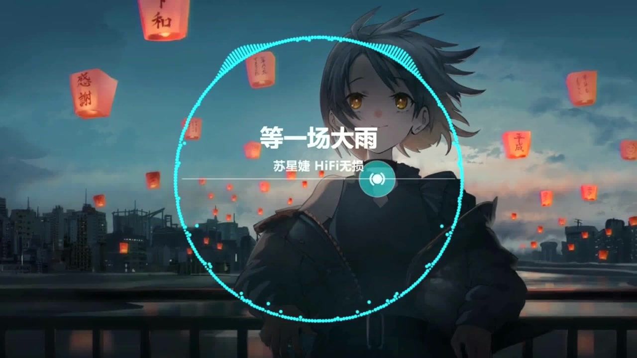 2021年上半年全网最火的十首歌曲,单曲循环了很多遍!【30分钟完整版】_高清1080P在线观看平台_腾讯视频