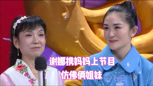 明星爸妈基因太强,谢娜携妈妈首次上节目,手挽手仿佛俩姐妹