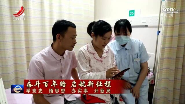 上饶:推进“出生第一件事”一网通办