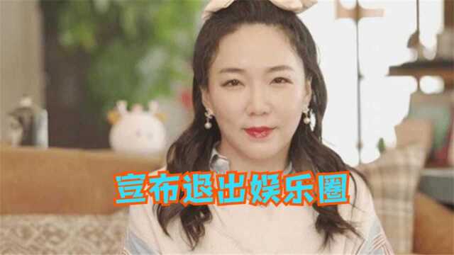 马薇薇正式发文道歉,宣布退出娱乐圈:对不起自己的女性身份