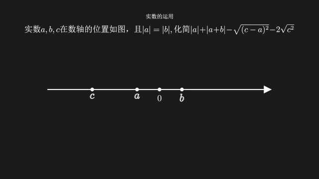 初中数学知识点实数运用第四期