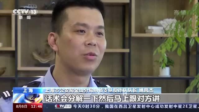 花上万元找“情感大师”挽回爱情?别傻!网络诈骗套路深