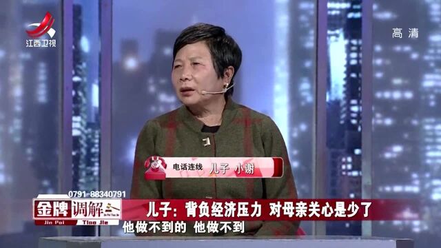 女子总是因为小事念叨,甚至做出过激行为,家人无可奈何丨调解