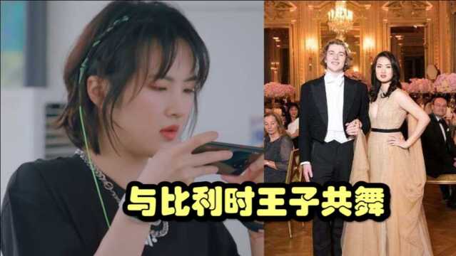 姚安娜被问:比利时王子曾追求你?随后姚安娜的回答,宁静傻眼了