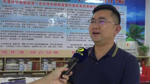 在岚台商点赞平潭获批国际旅游岛五周年:感到很自豪