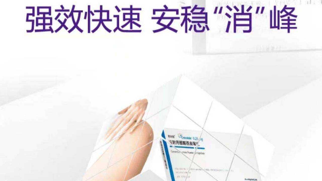 思则凯注射操作过程视频_高清1080P在线观看平台_腾讯视频