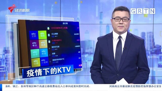 疫情下的KTV 被遗忘的KTV:敢问路在何方?